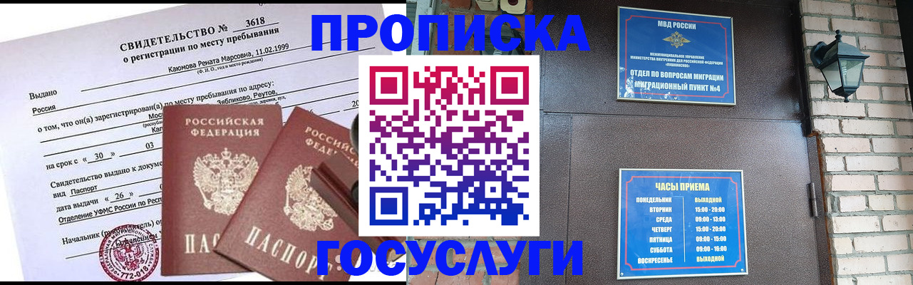 временная регистрация поиск в Волгореченске