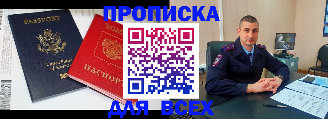 прописка гарантия в Волгореченске