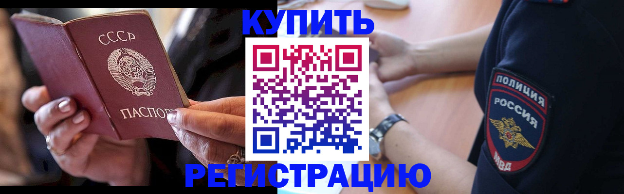 прописка для работы в Волгореченске