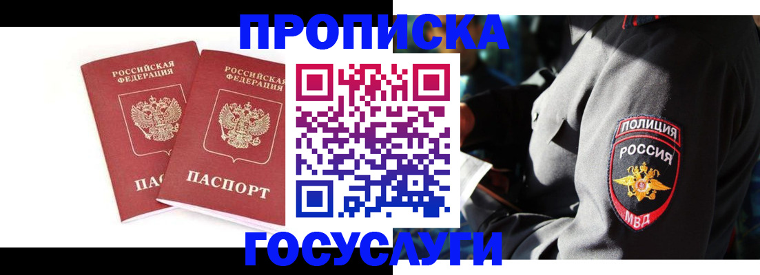 где прописаться в Волгореченске